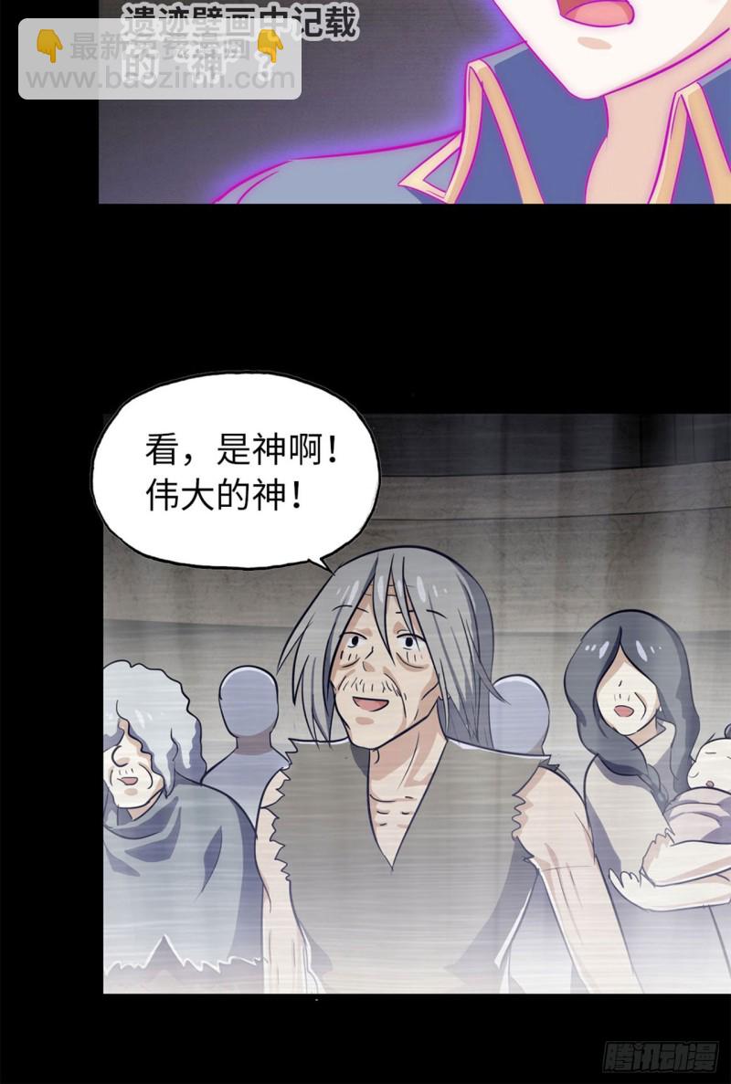 🍘我老婆是魔王大人 187 第8页