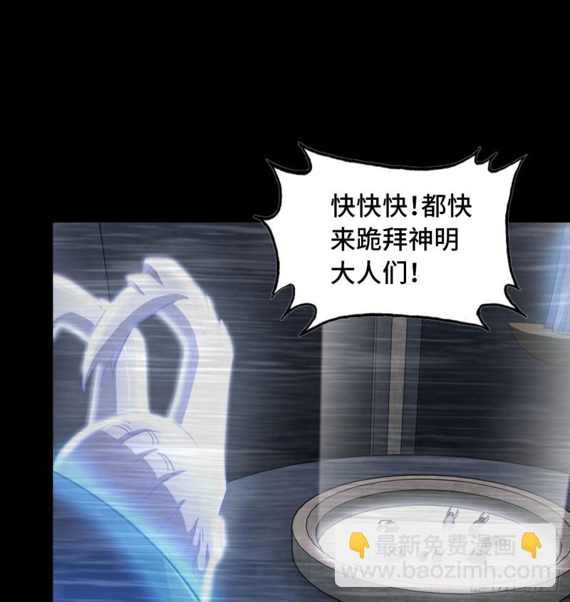 🍘我老婆是魔王大人 187 第9页