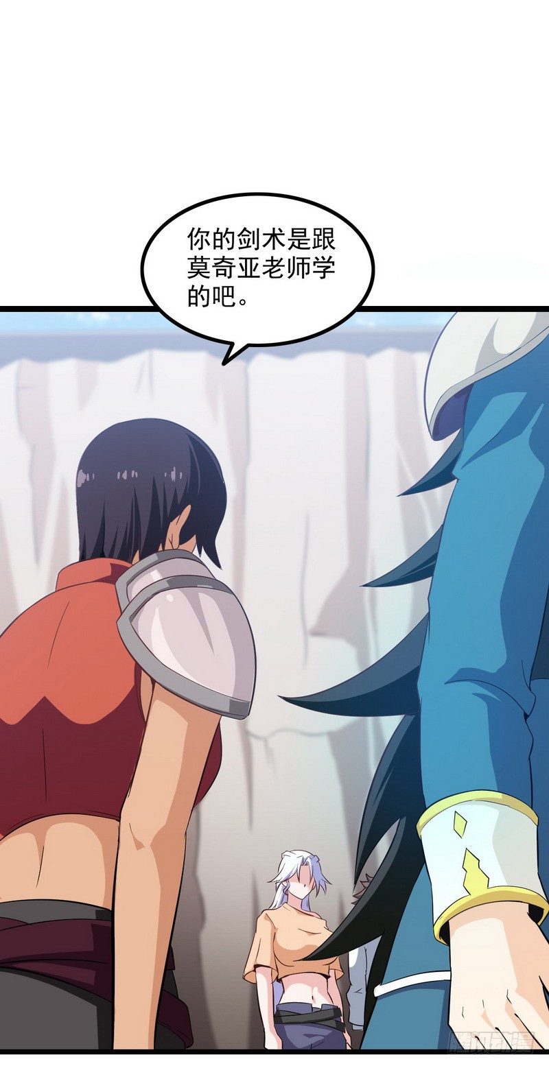 🍘我老婆是魔王大人 二十二 第1页
