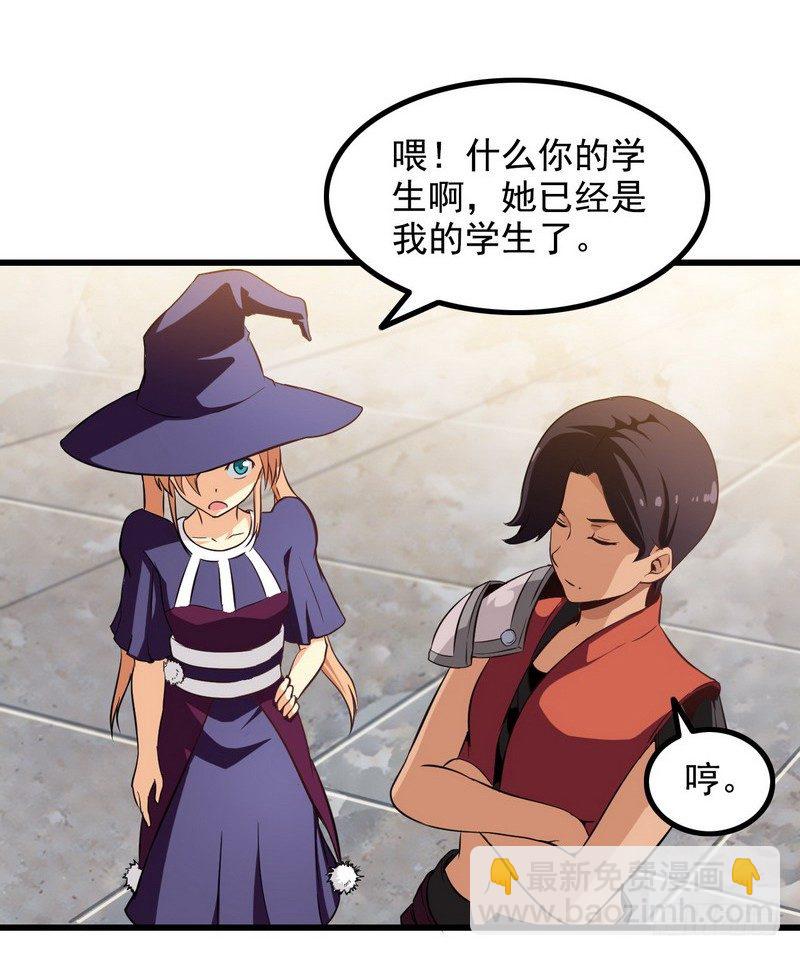 🍘我老婆是魔王大人 二十二 第12页