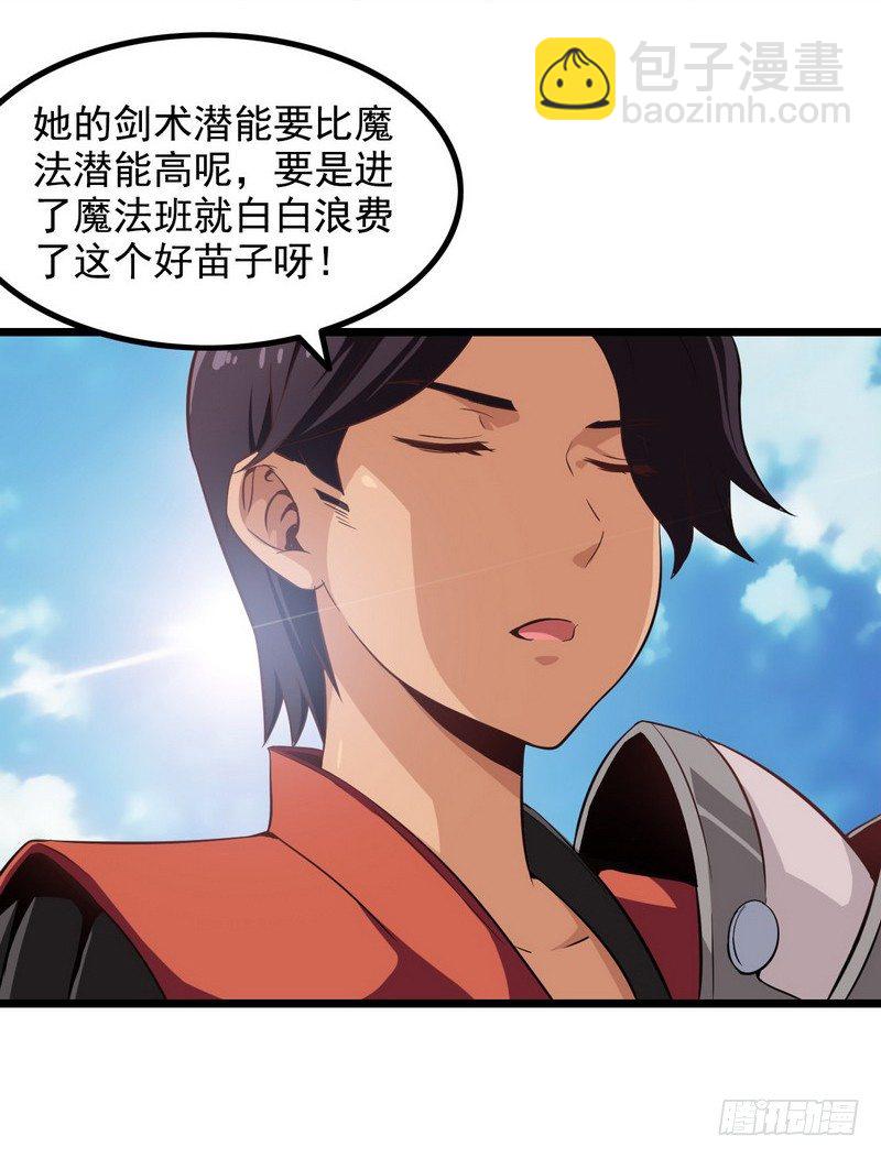 🍘我老婆是魔王大人 二十二 第13页