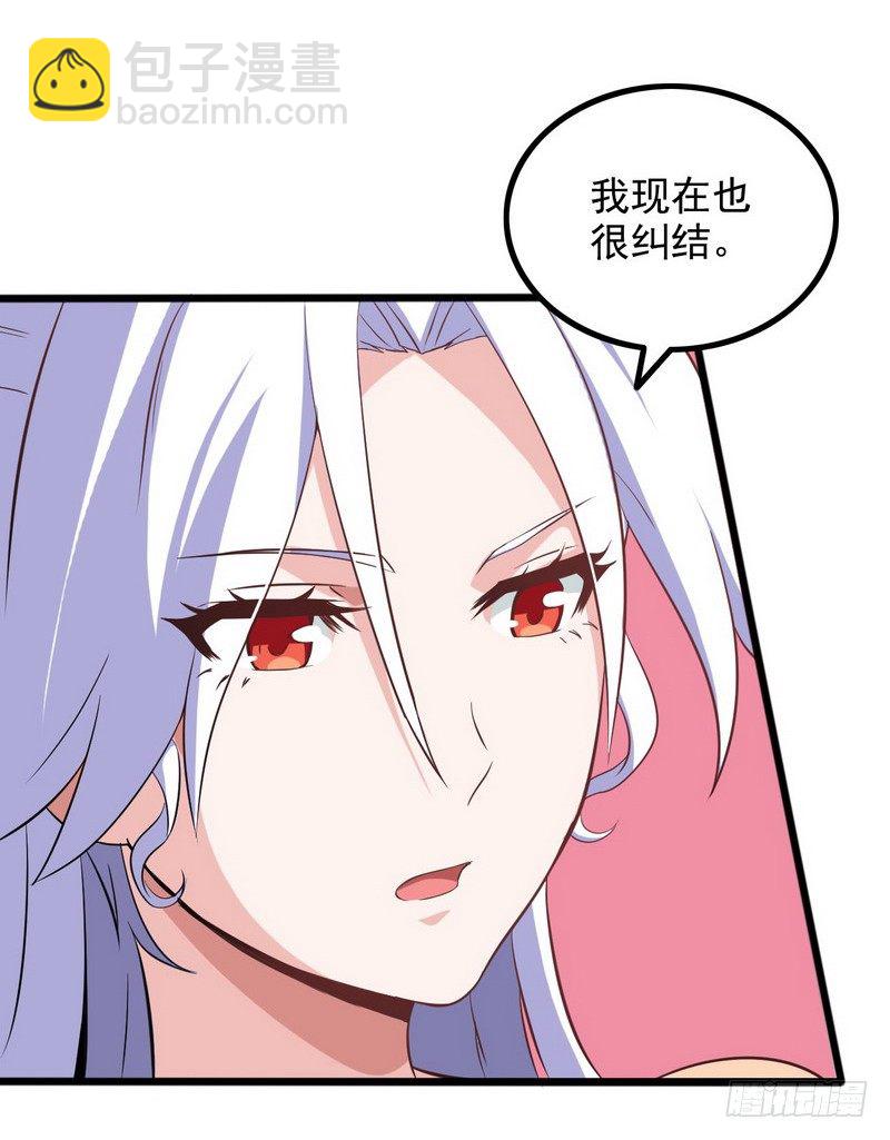 🍘我老婆是魔王大人 二十二 第15页