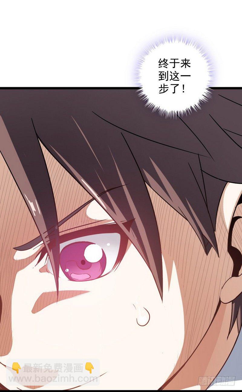 🍘我老婆是魔王大人 二十二 第23页