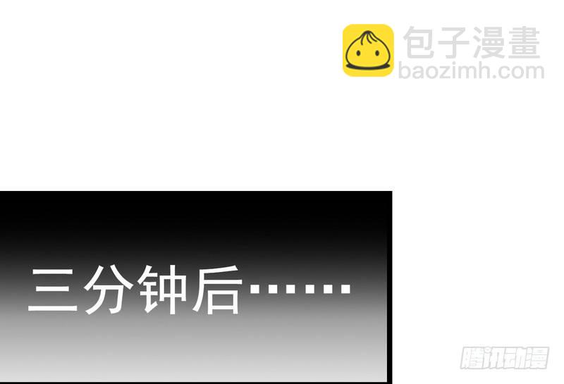 🍘我老婆是魔王大人 二十二 第27页