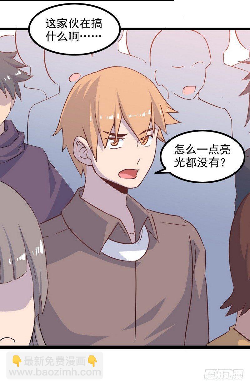 🍘我老婆是魔王大人 二十二 第28页