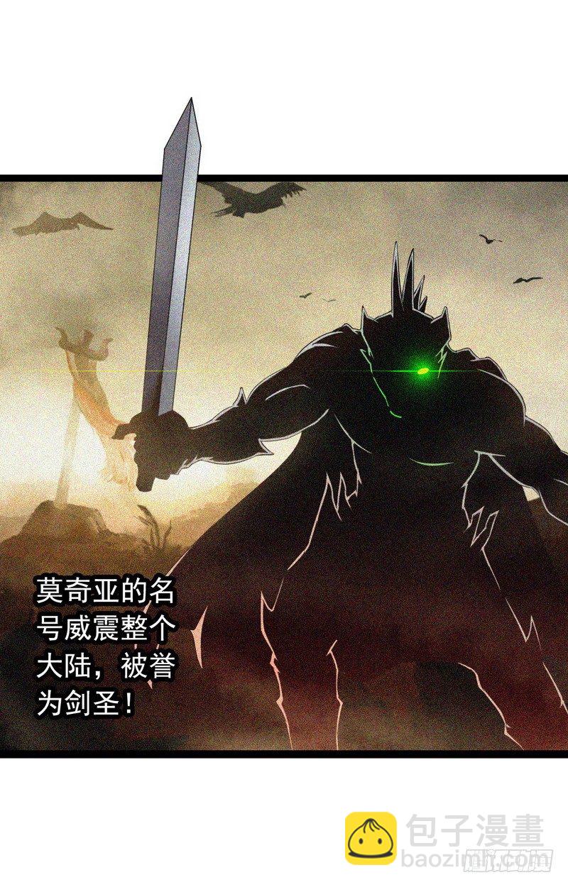 🍘我老婆是魔王大人 二十二 第3页