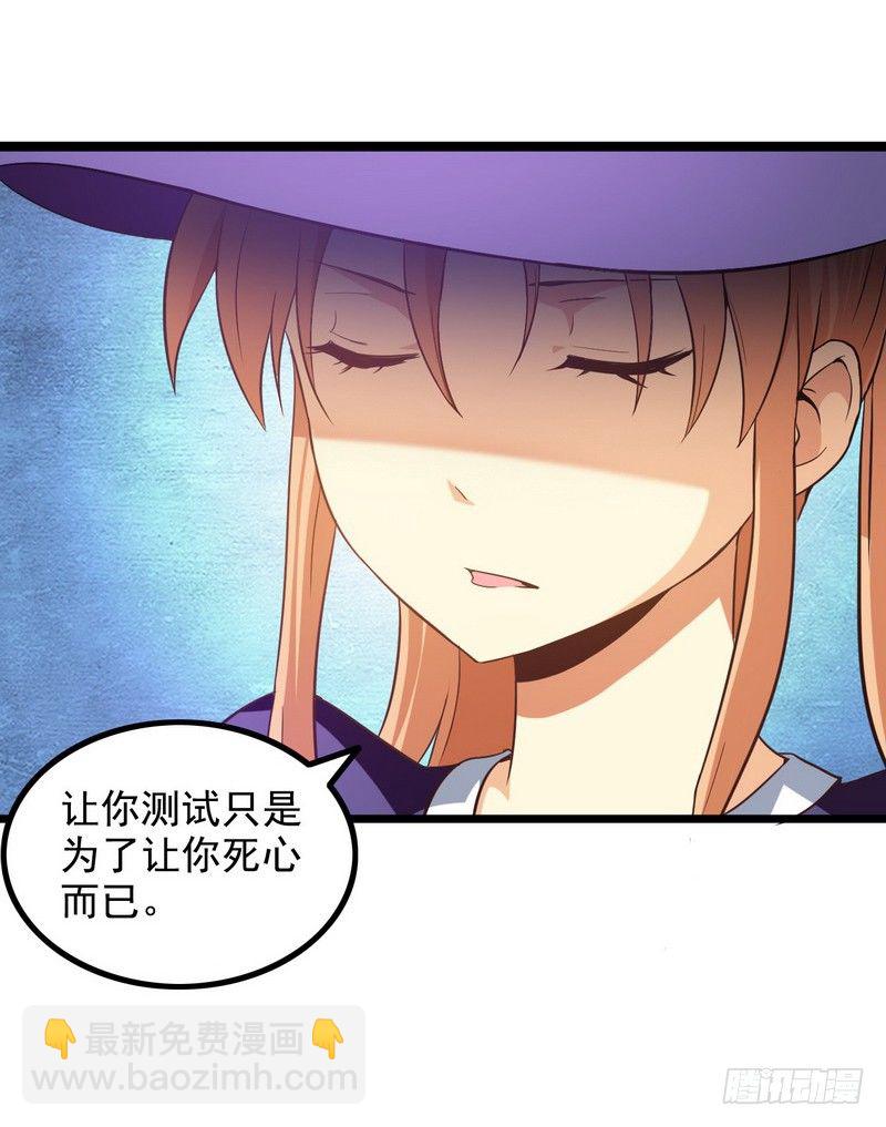 🍘我老婆是魔王大人 二十二 第33页