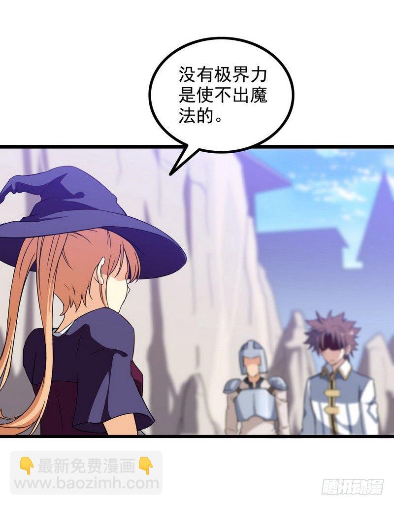 🍘我老婆是魔王大人 二十二 第37页