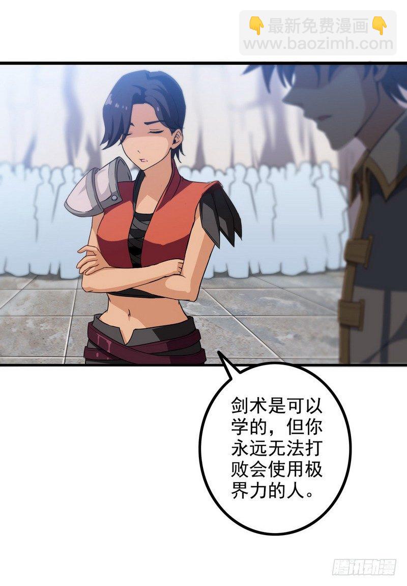 🍘我老婆是魔王大人 二十二 第38页