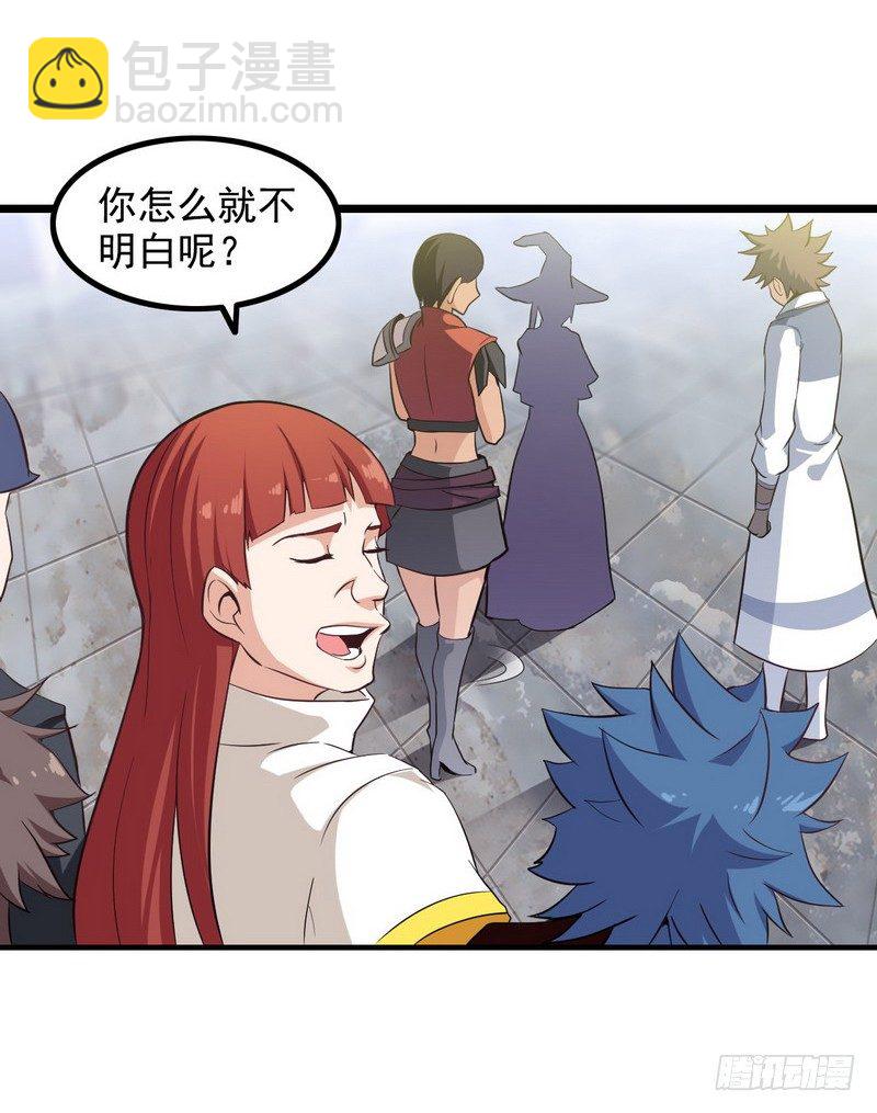 🍘我老婆是魔王大人 二十二 第41页