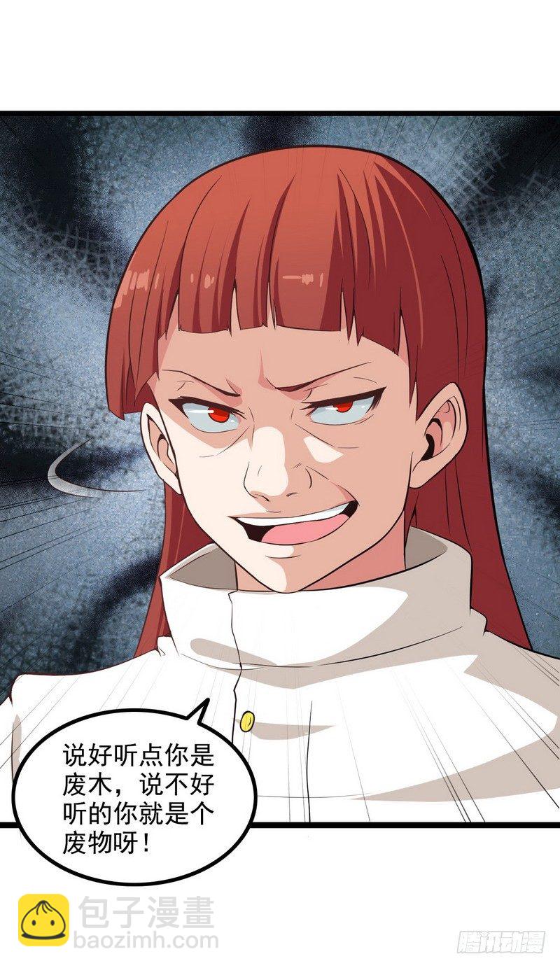 🍘我老婆是魔王大人 二十二 第42页