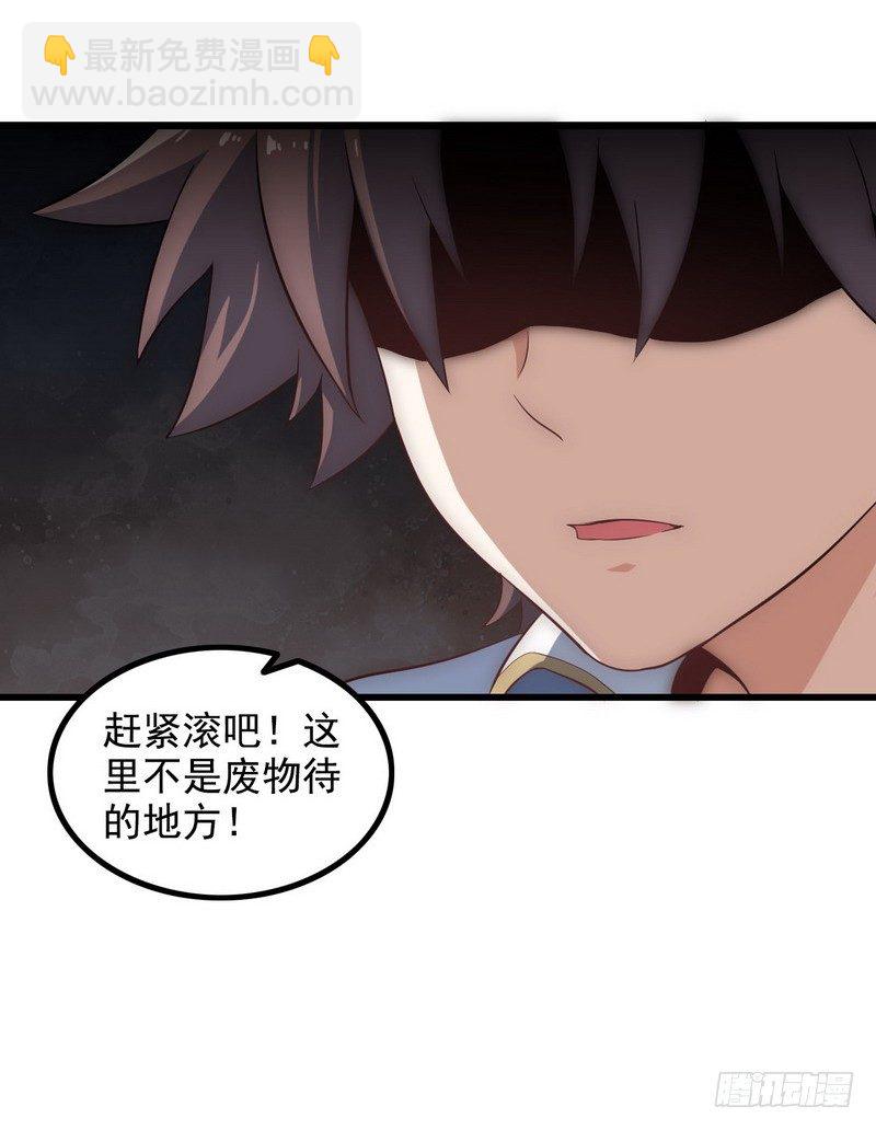 🍘我老婆是魔王大人 二十二 第43页