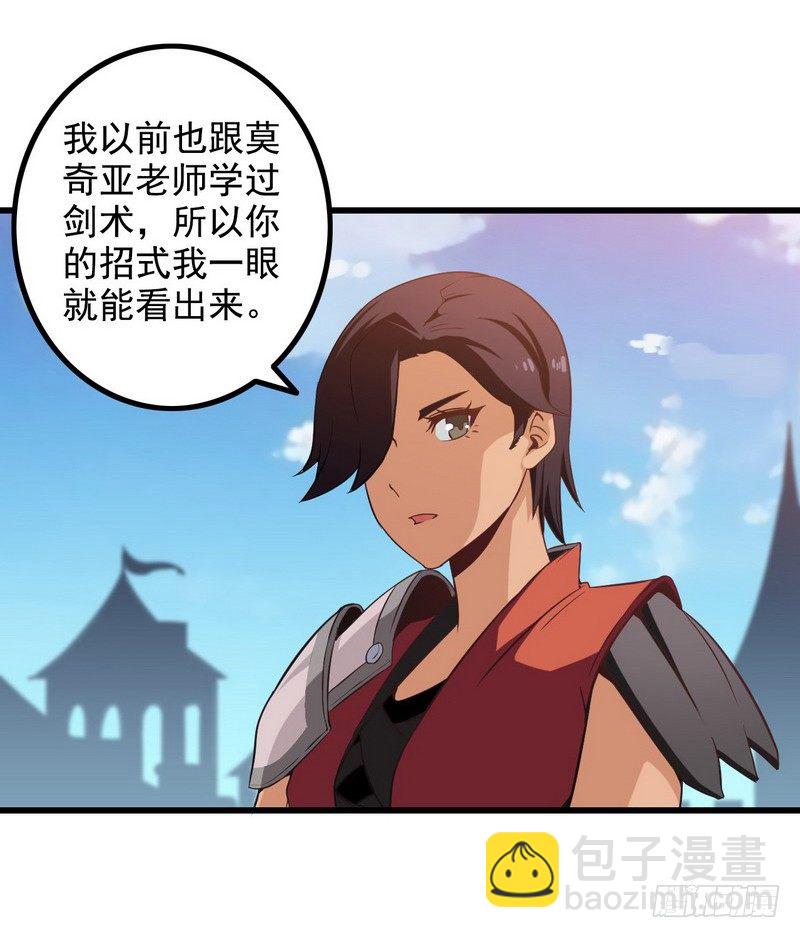 🍘我老婆是魔王大人 二十二 第5页