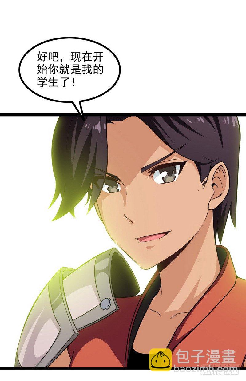 🍘我老婆是魔王大人 二十二 第7页