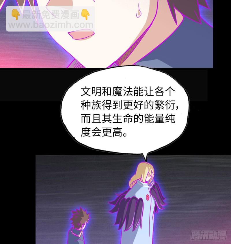 🍘我老婆是魔王大人 189 第11页