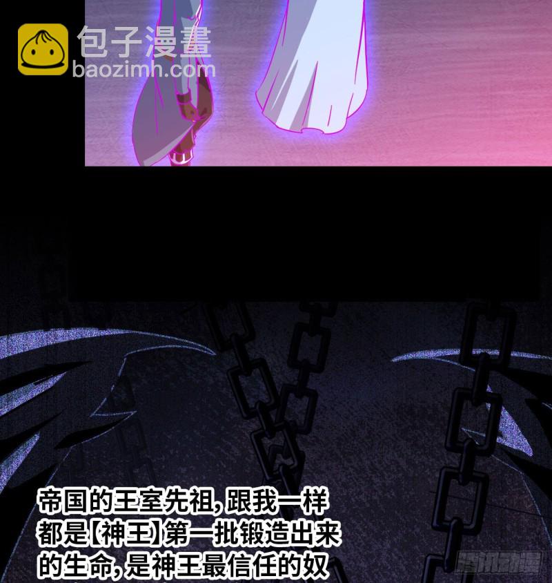 🍘我老婆是魔王大人 189 第12页