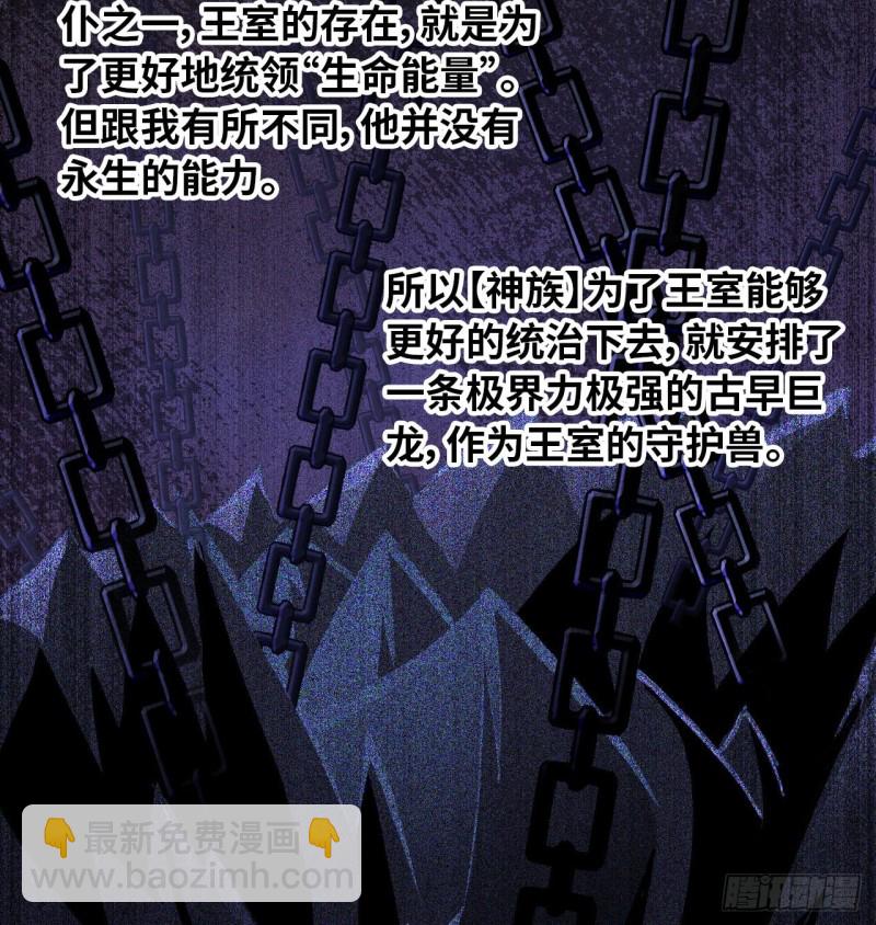 🍘我老婆是魔王大人 189 第13页
