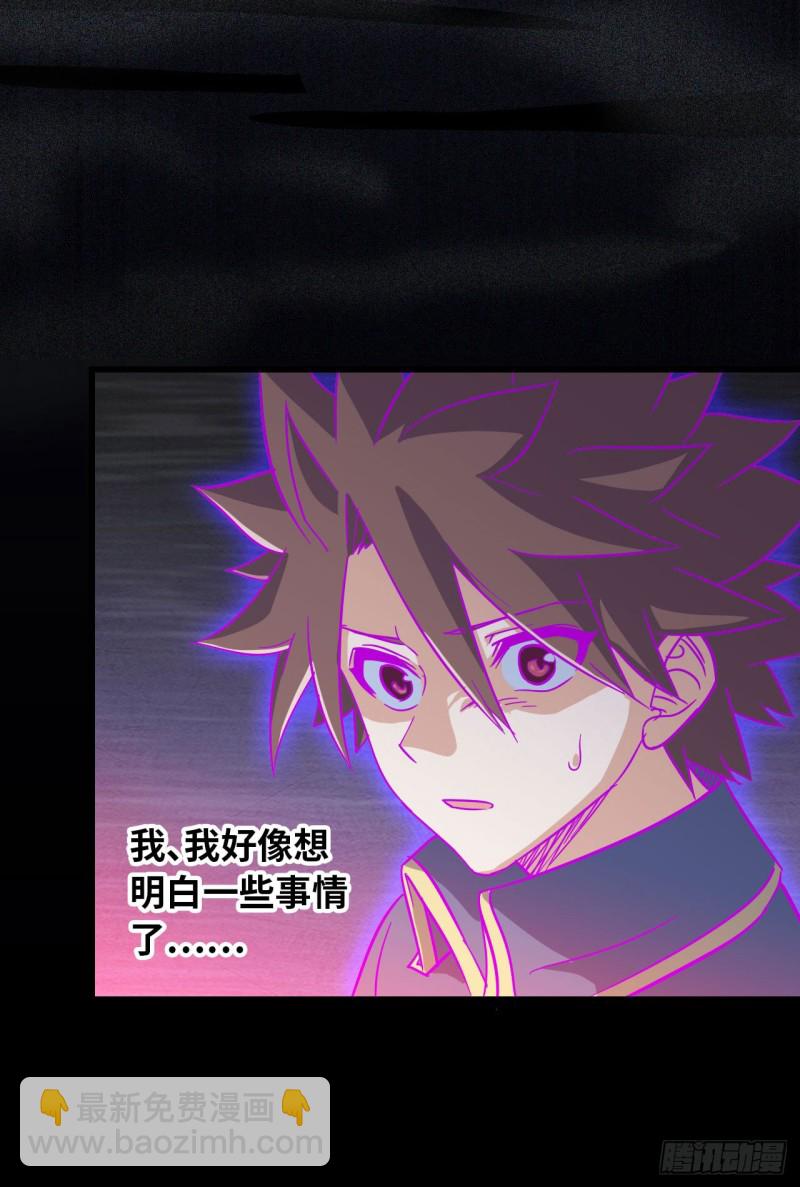 🍘我老婆是魔王大人 189 第15页