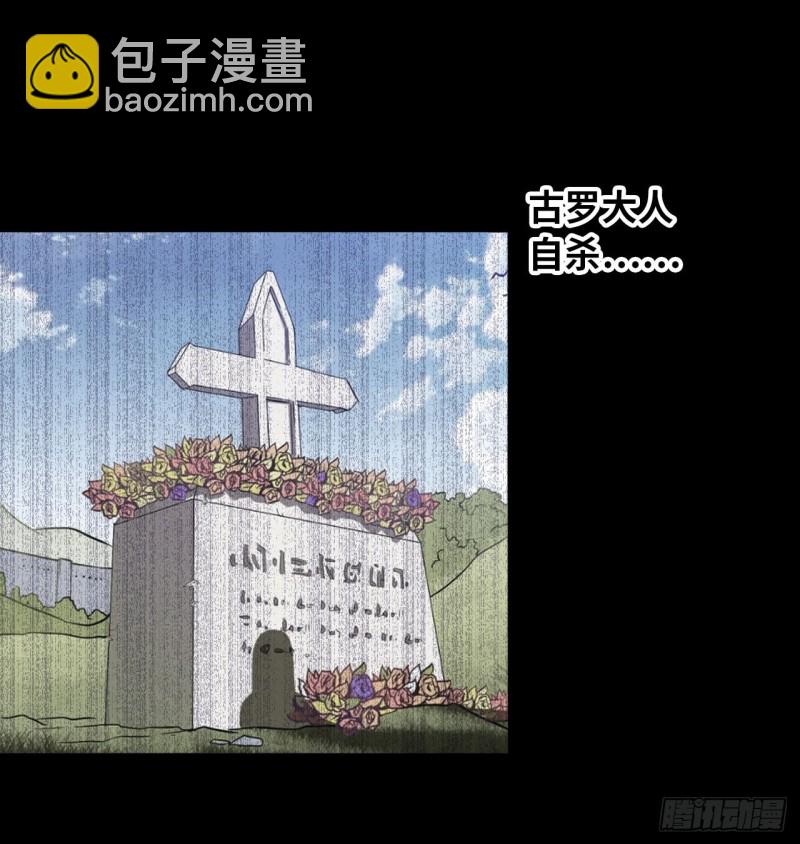 🍘我老婆是魔王大人 189 第16页