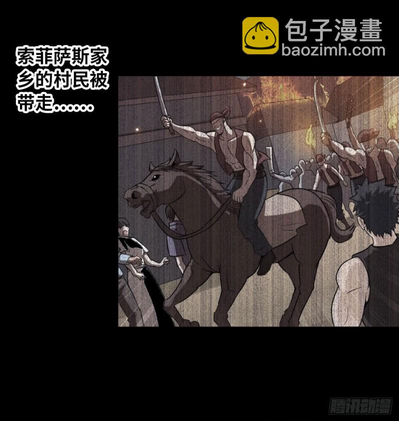 🍘我老婆是魔王大人 189 第17页
