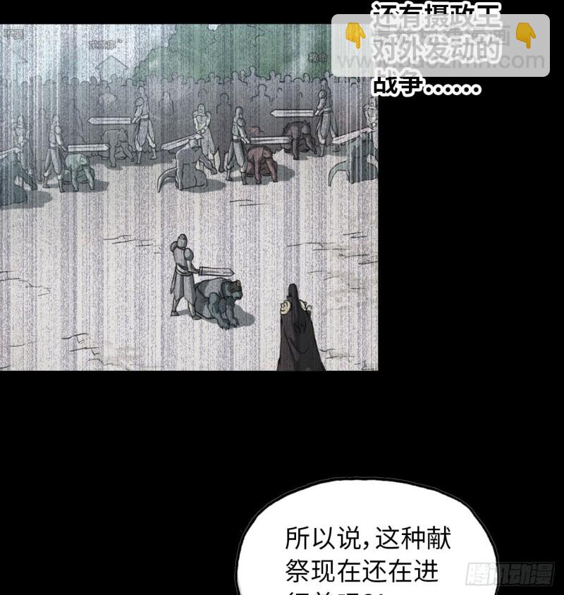 🍘我老婆是魔王大人 189 第18页