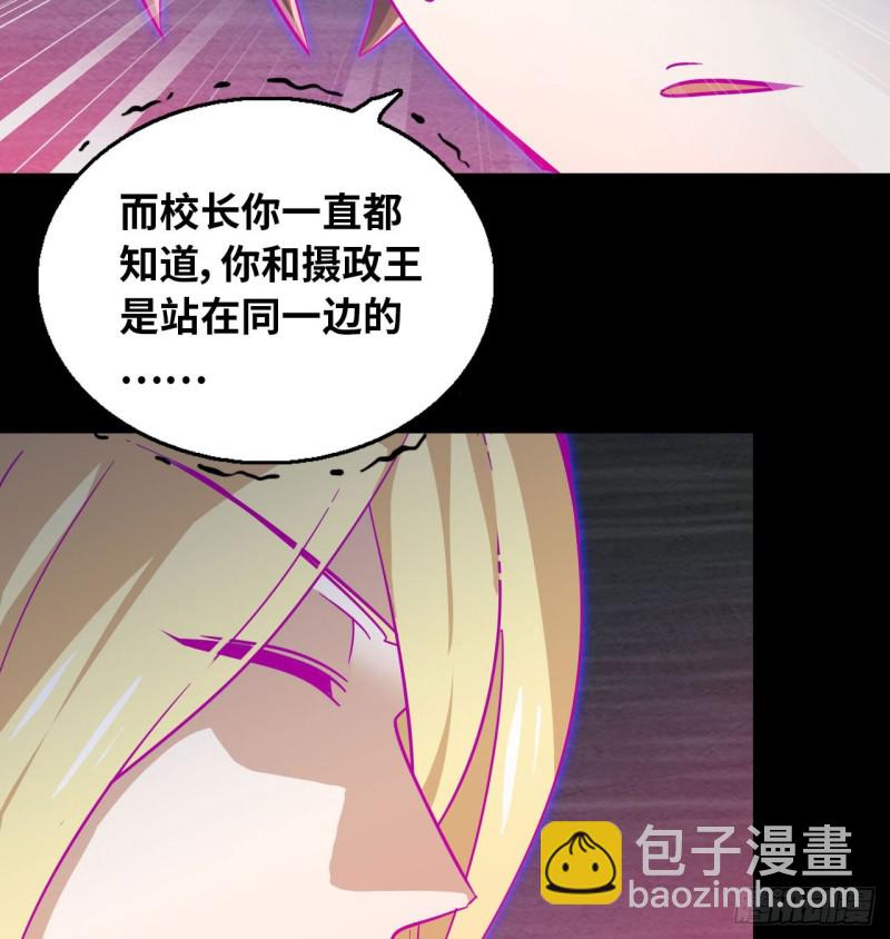 🍘我老婆是魔王大人 189 第21页