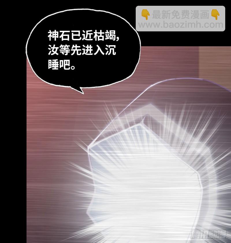 🍘我老婆是魔王大人 189 第23页