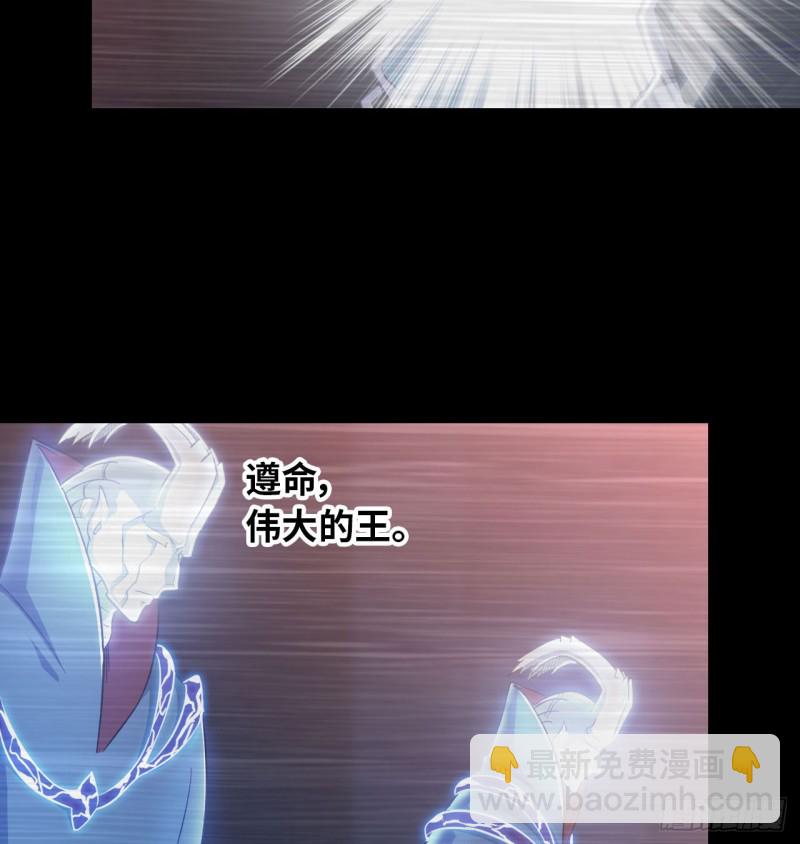 🍘我老婆是魔王大人 189 第24页
