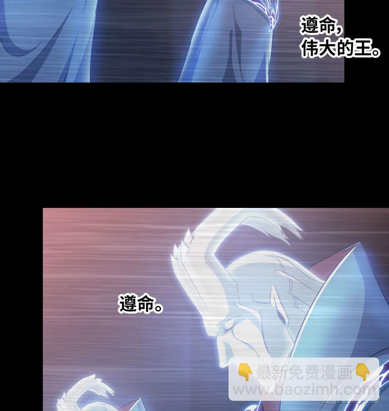 🍘我老婆是魔王大人 189 第25页
