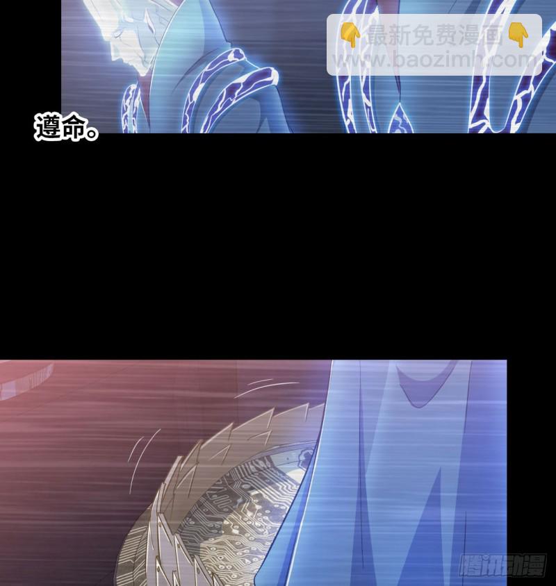 🍘我老婆是魔王大人 189 第26页
