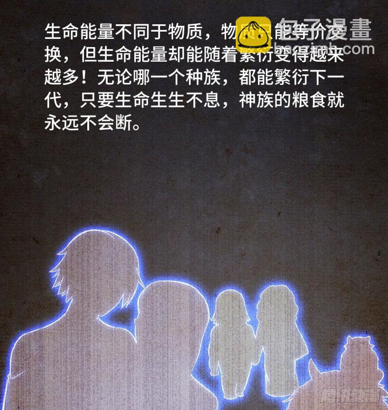 🍘我老婆是魔王大人 189 第3页