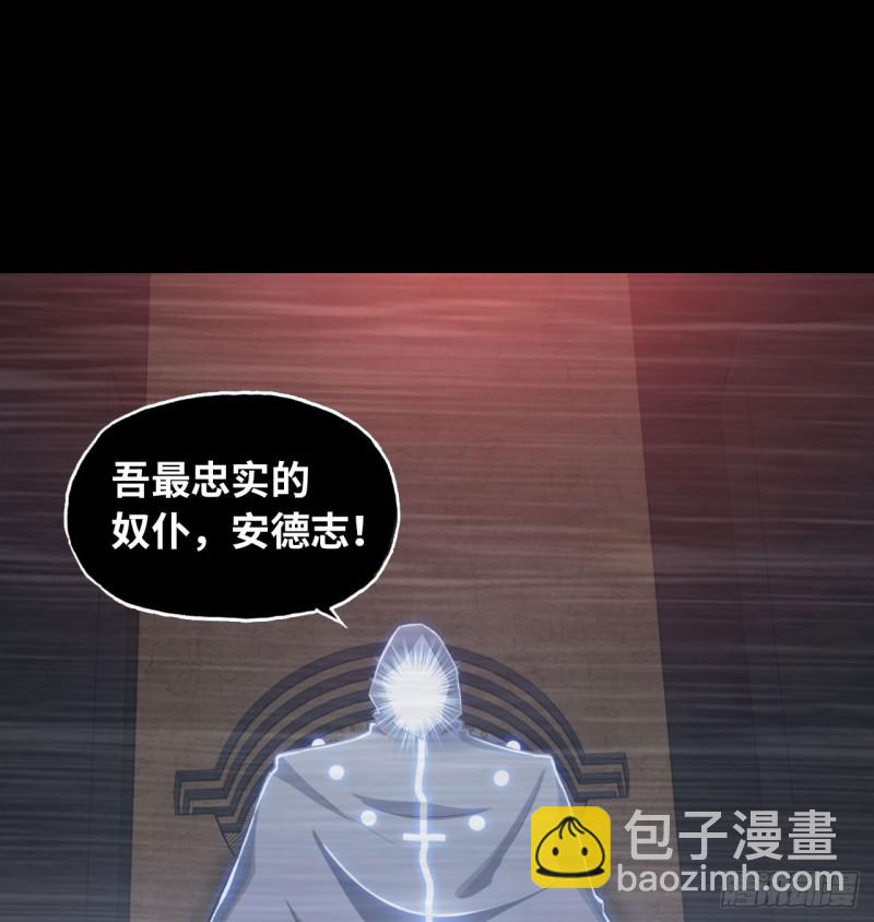 🍘我老婆是魔王大人 189 第30页