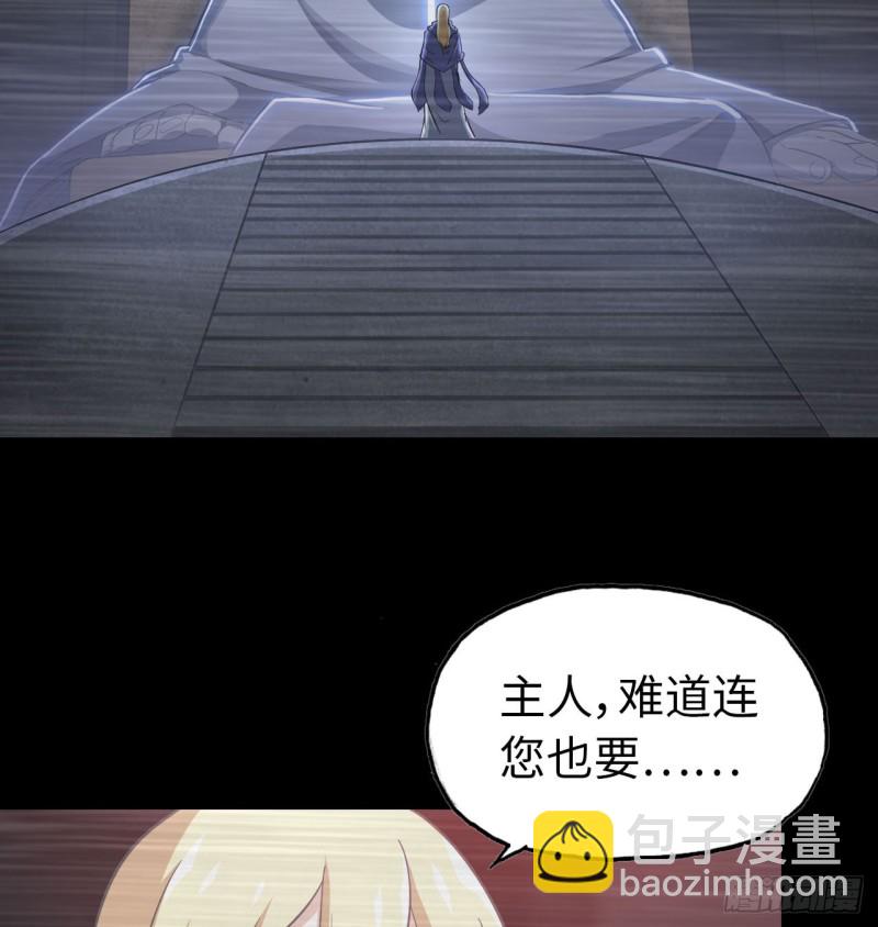 🍘我老婆是魔王大人 189 第31页