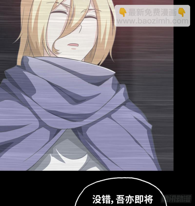 🍘我老婆是魔王大人 189 第32页