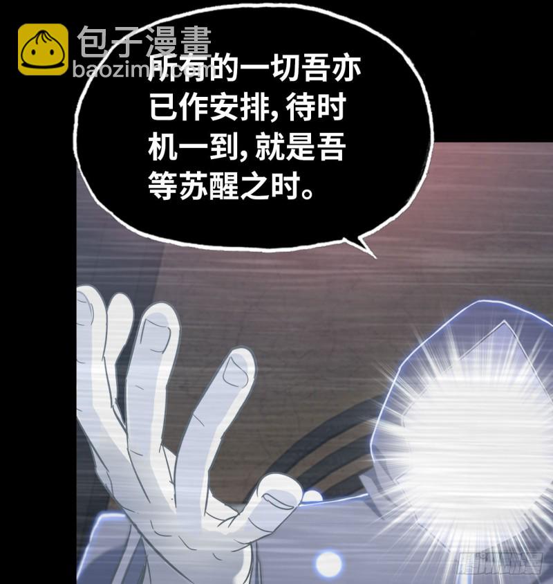 🍘我老婆是魔王大人 189 第34页