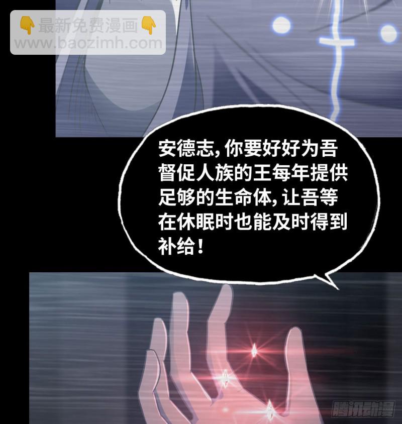 🍘我老婆是魔王大人 189 第35页