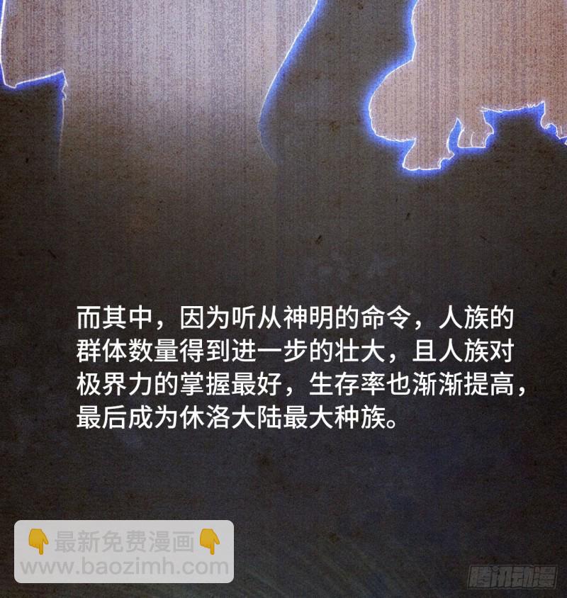 🍘我老婆是魔王大人 189 第4页