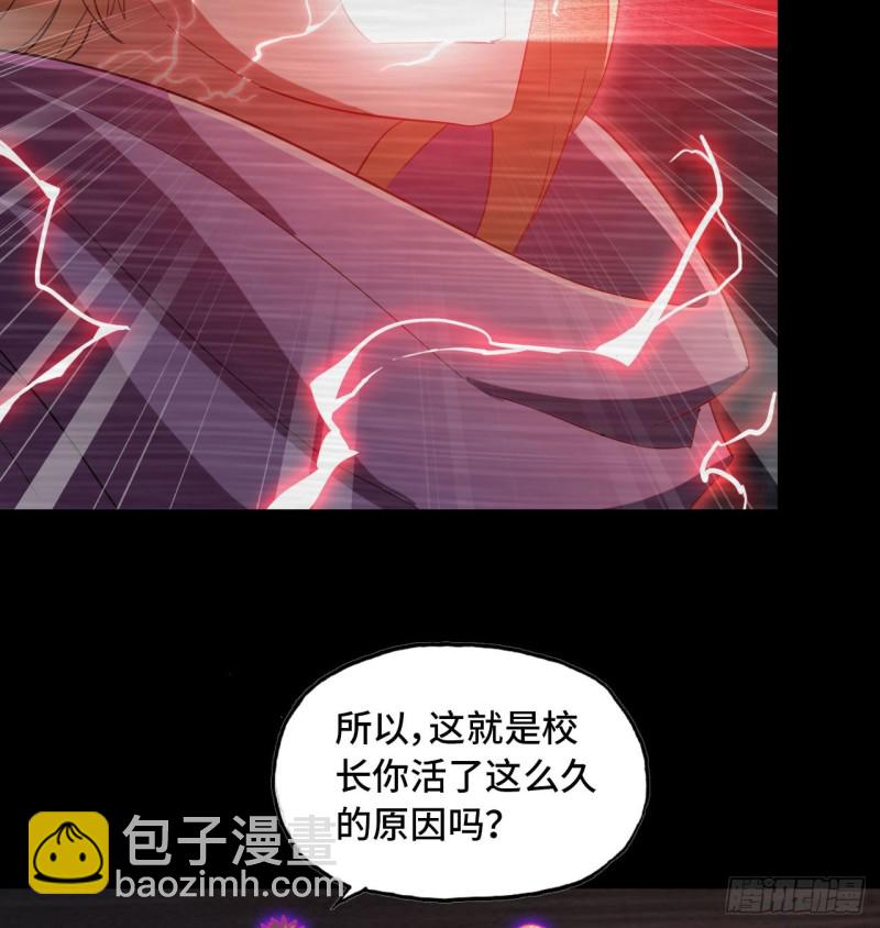 🍘我老婆是魔王大人 189 第42页