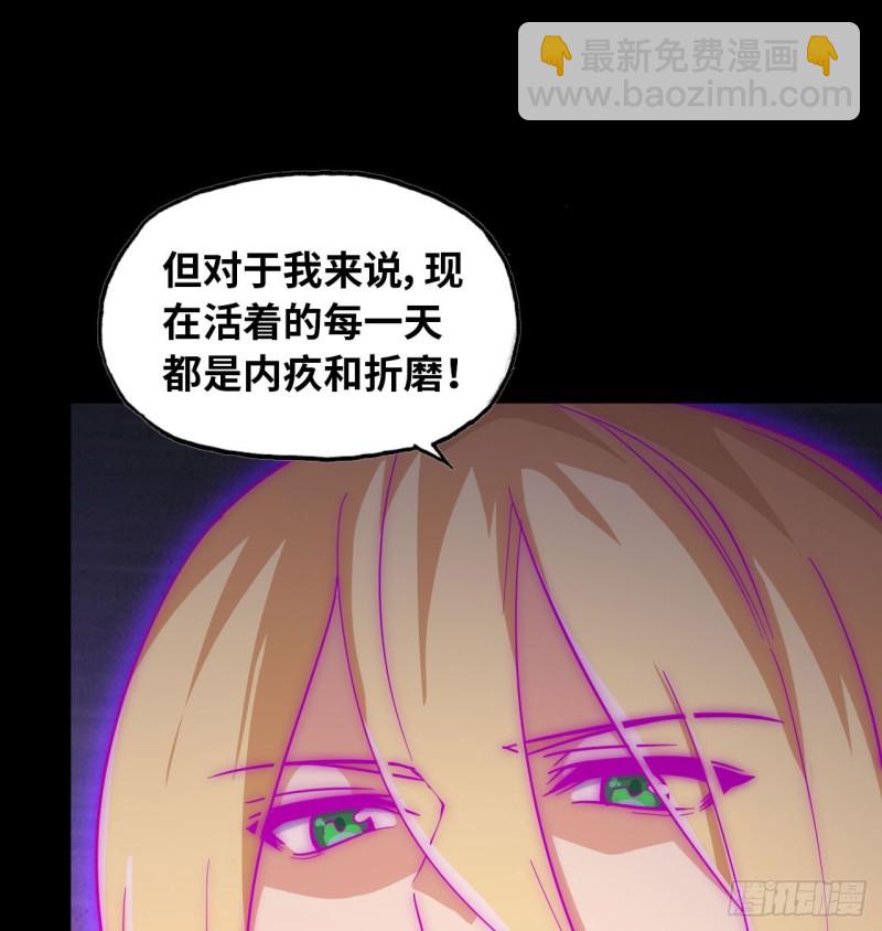 🍘我老婆是魔王大人 189 第44页