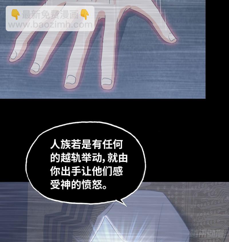 🍘我老婆是魔王大人 189 第48页