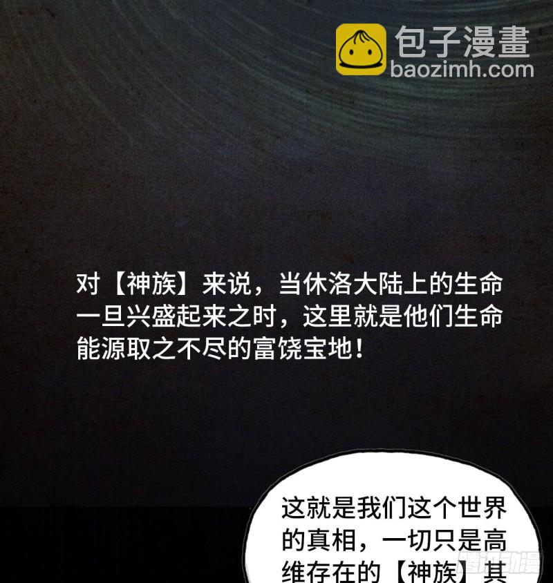 🍘我老婆是魔王大人 189 第6页