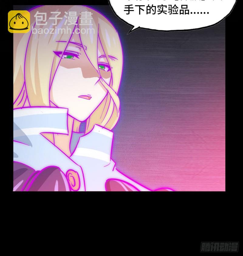 🍘我老婆是魔王大人 189 第7页