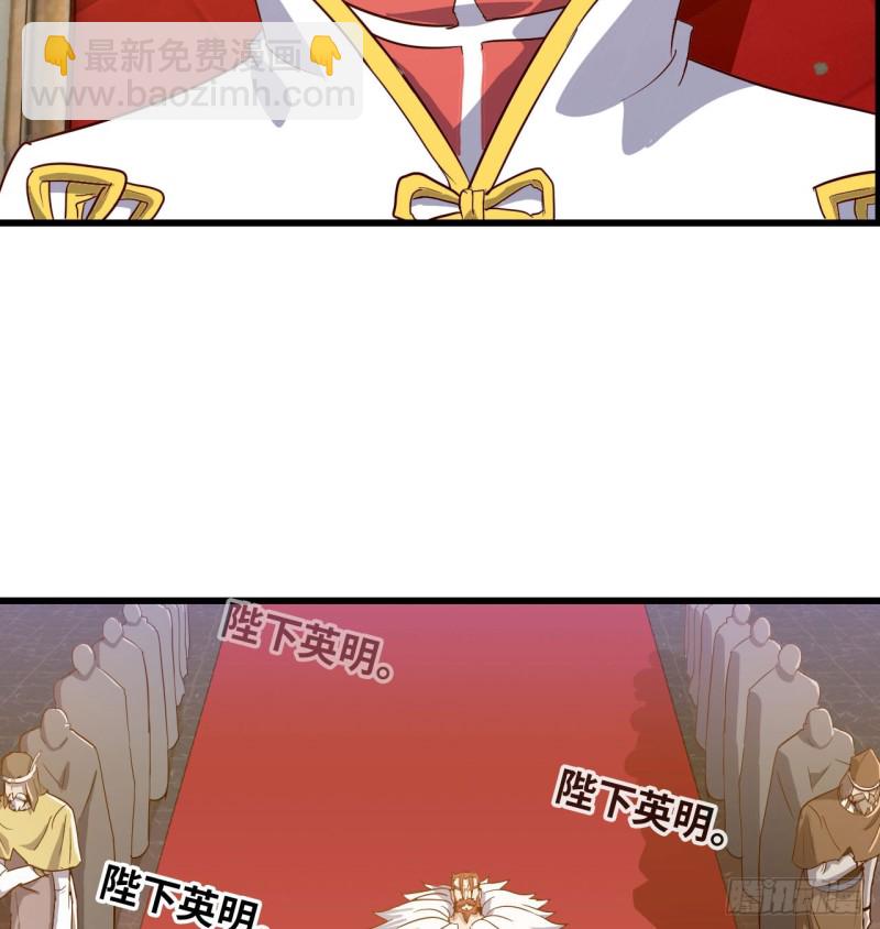 🍘我老婆是魔王大人 191 第10页