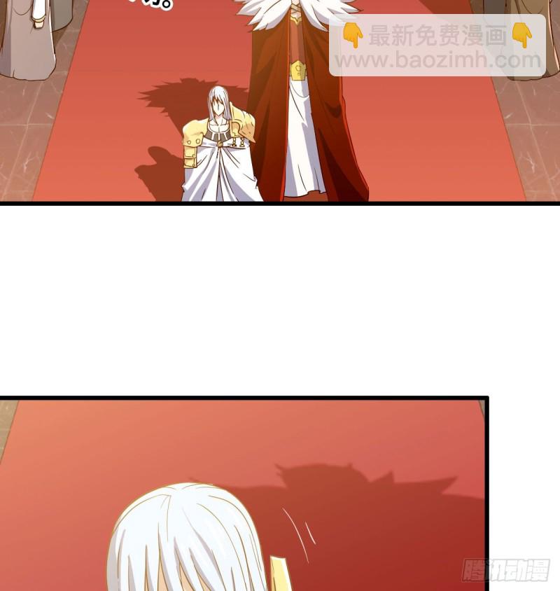 🍘我老婆是魔王大人 191 第11页