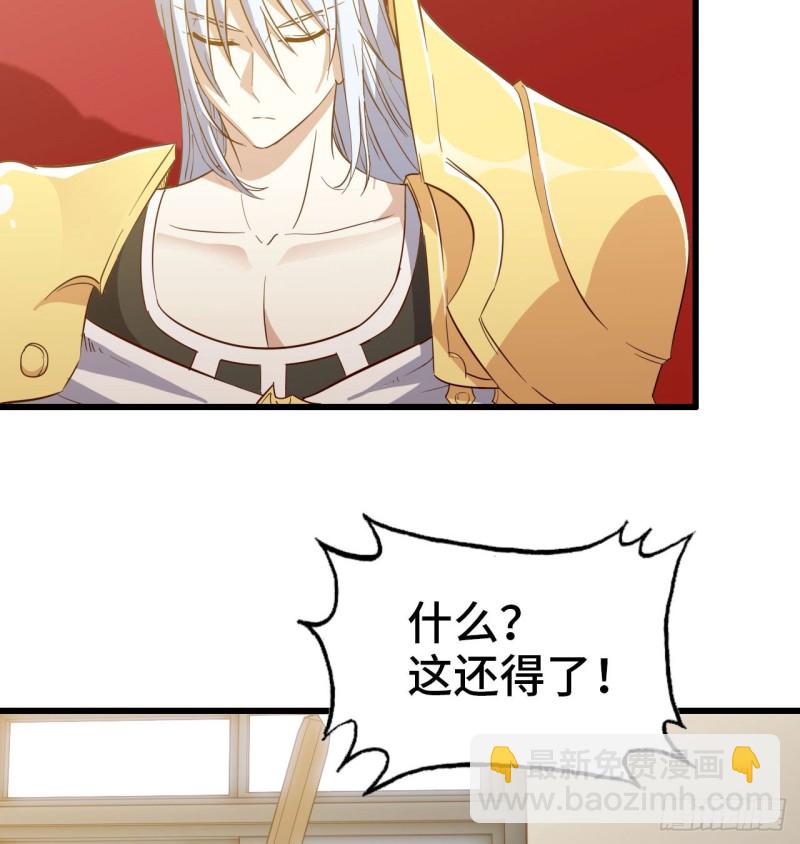 🍘我老婆是魔王大人 191 第12页