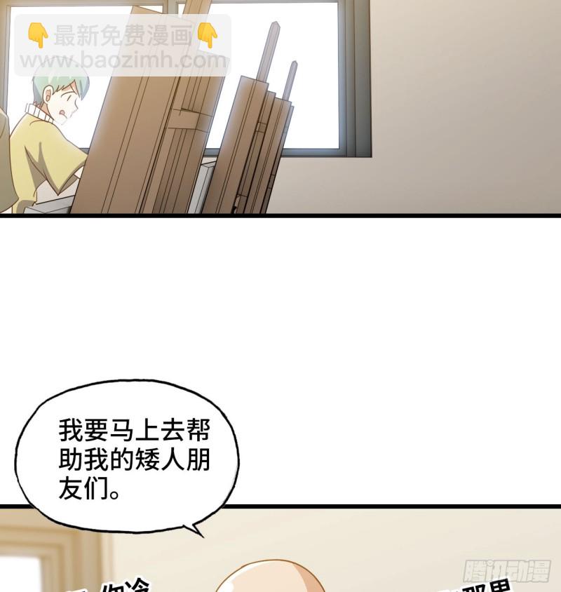 🍘我老婆是魔王大人 191 第13页