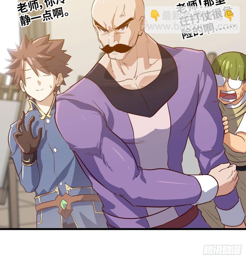 🍘我老婆是魔王大人 191 第14页