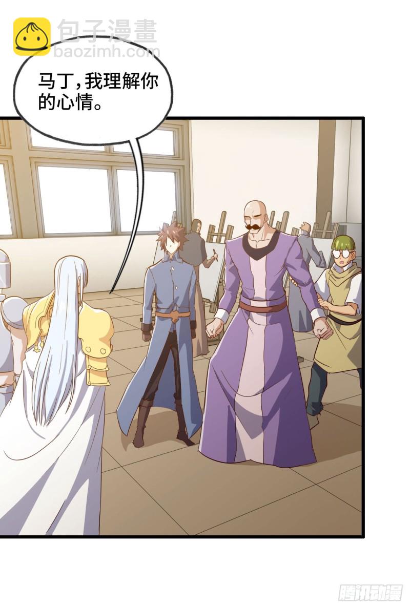🍘我老婆是魔王大人 191 第15页