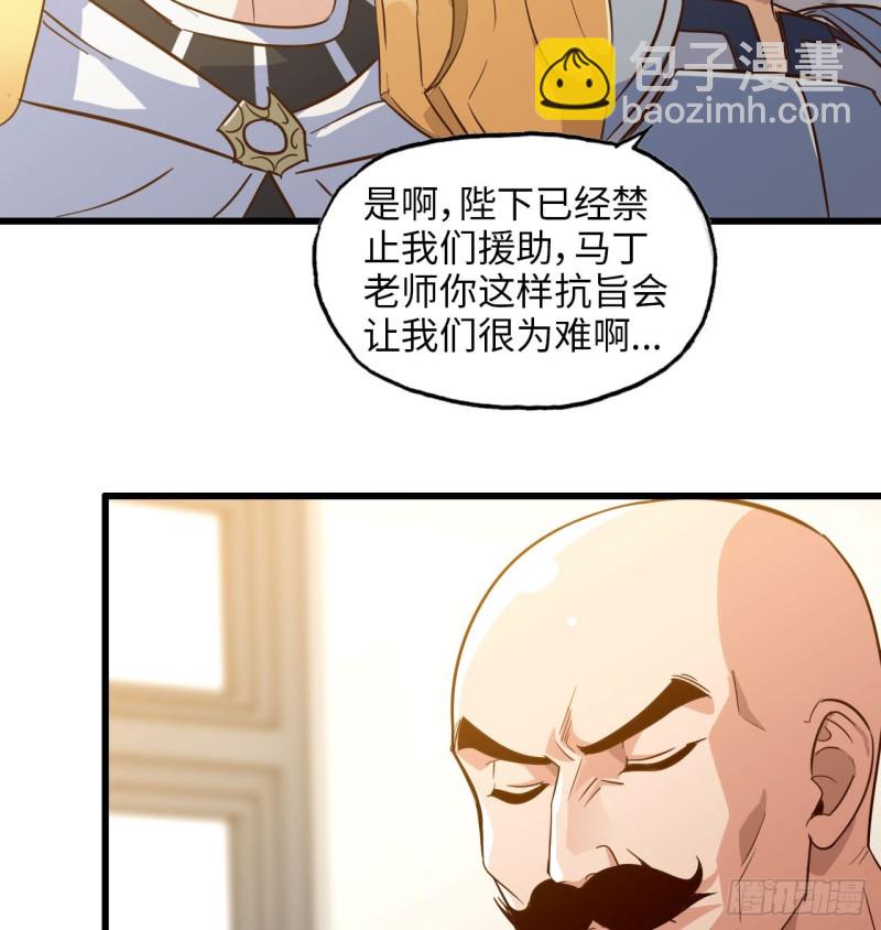 🍘我老婆是魔王大人 191 第17页