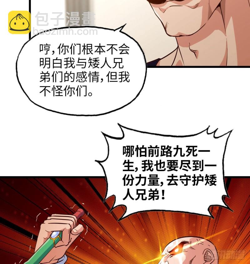 🍘我老婆是魔王大人 191 第18页